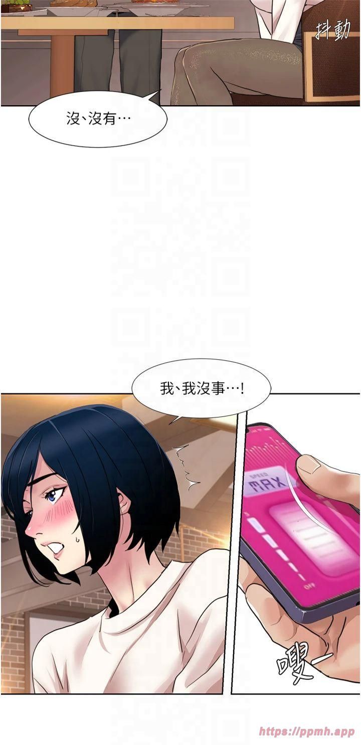 我的性福剧本第48話-意猶未盡的後輩