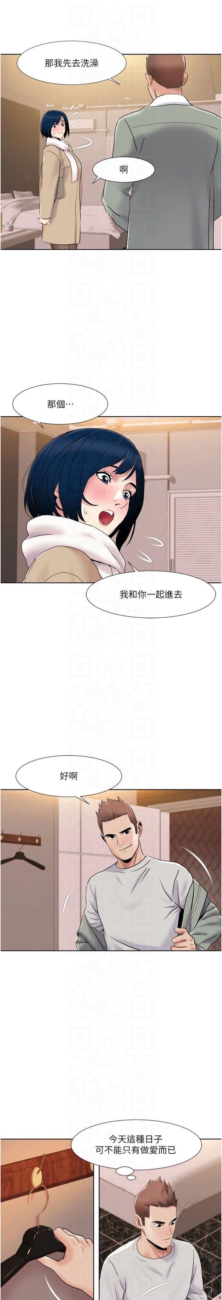 我的性福剧本第48話-意猶未盡的後輩