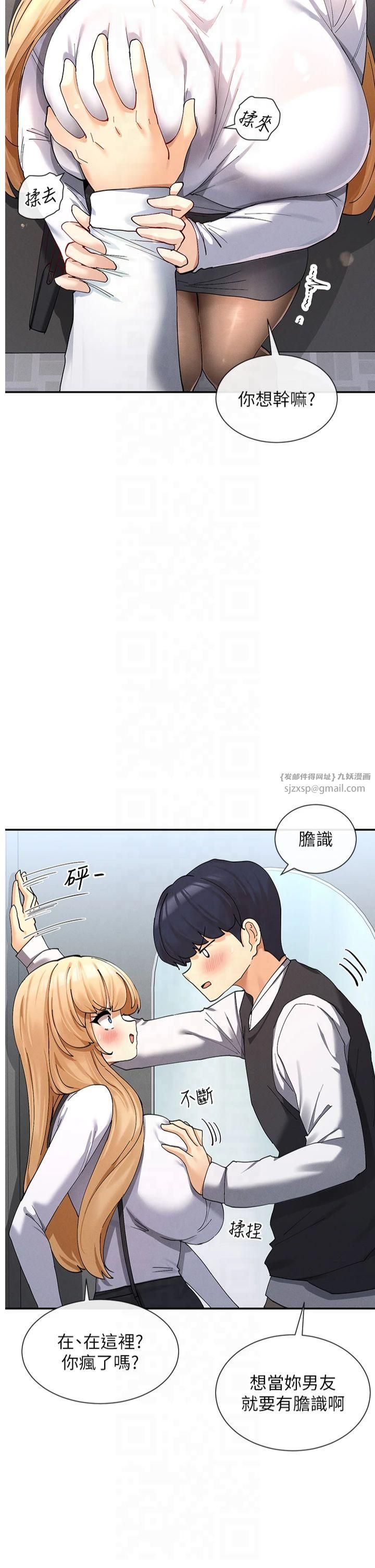 女神都在看这些?第10话-在试衣间啪啪啪