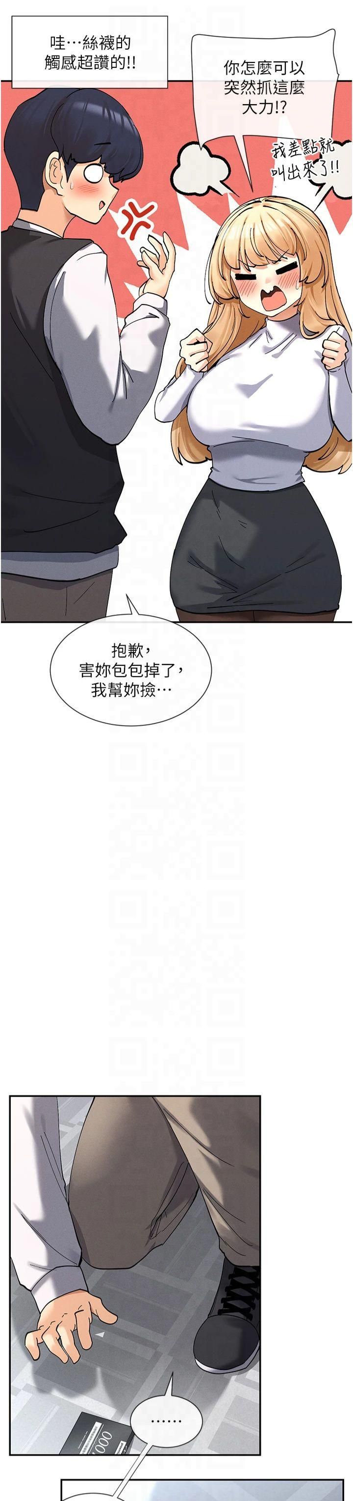 女神都在看这些?第10話-在試衣間啪啪啪