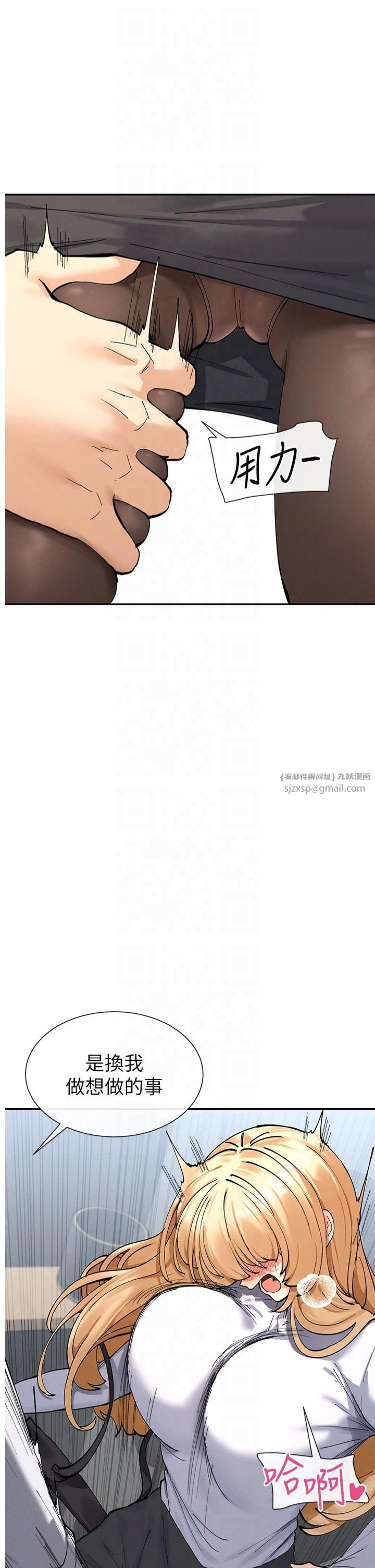 女神都在看这些?第10話-在試衣間啪啪啪