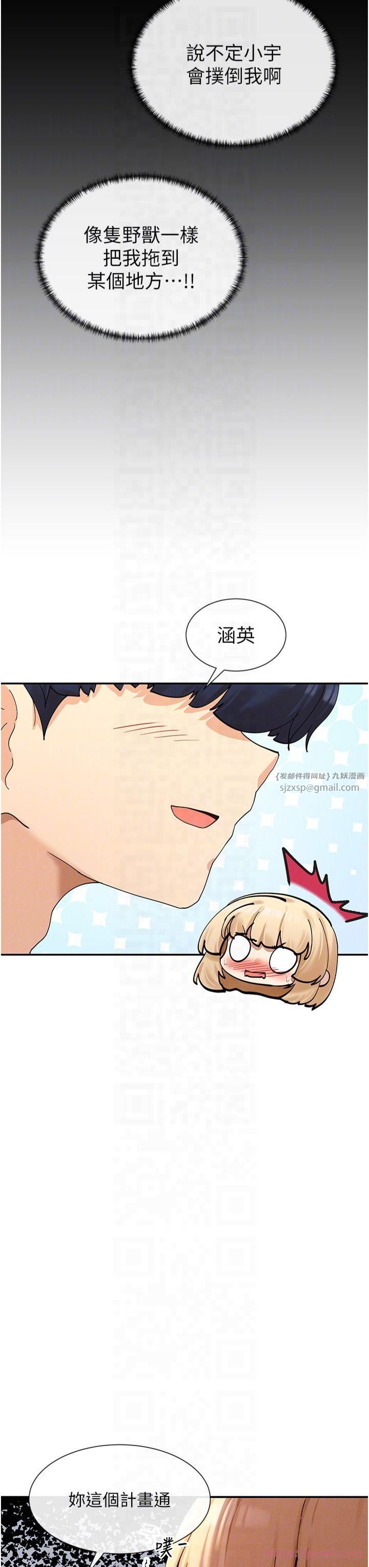 女神都在看这些?第10話-在試衣間啪啪啪