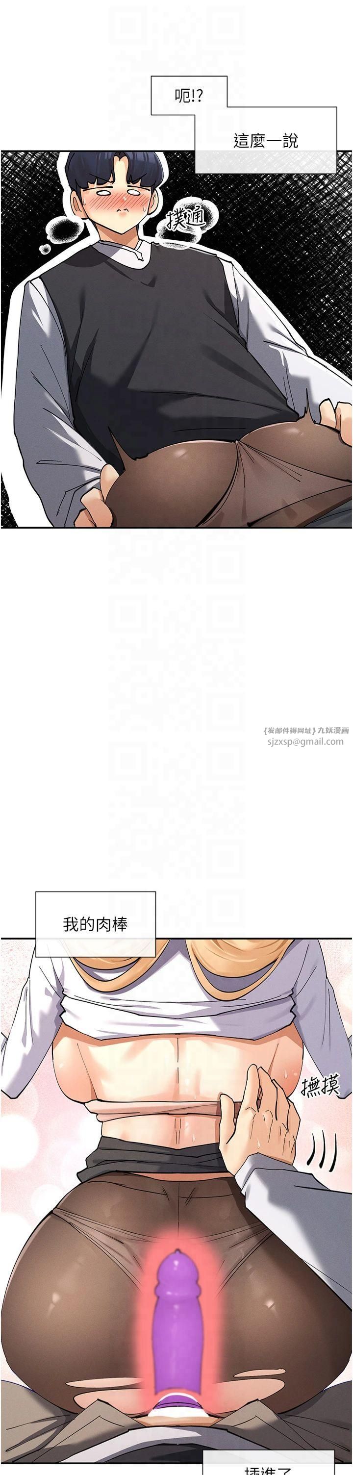 女神都在看这些?第10話-在試衣間啪啪啪