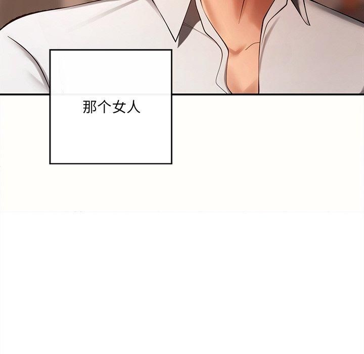 居委会的秘密第6話