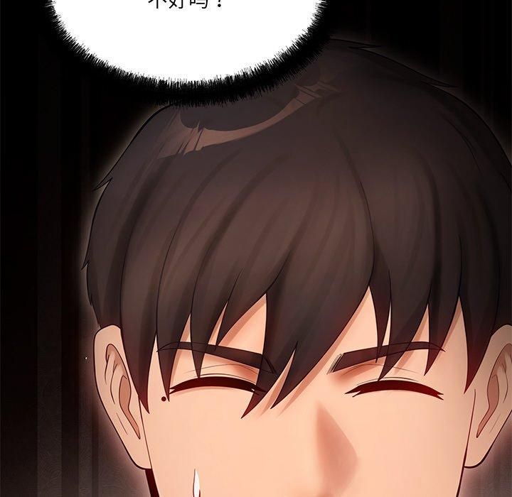 居委会的秘密第6話