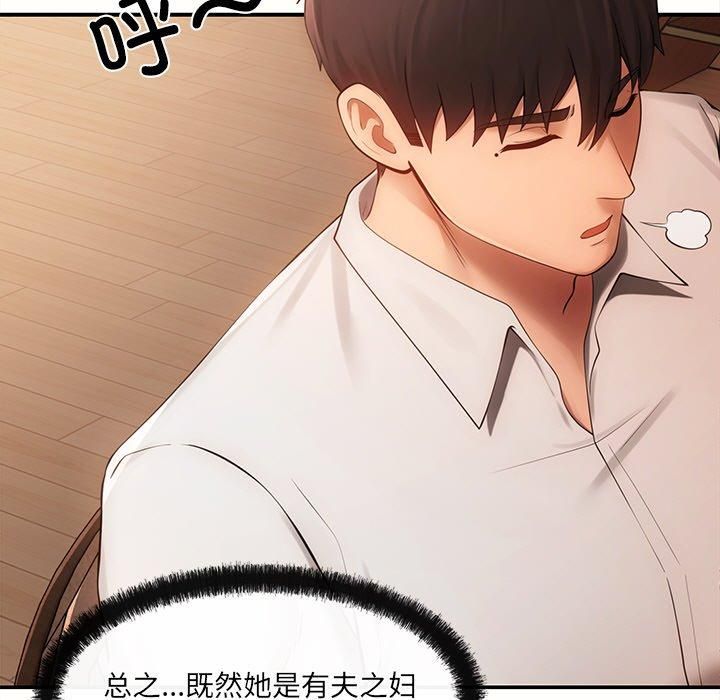 居委会的秘密第6話