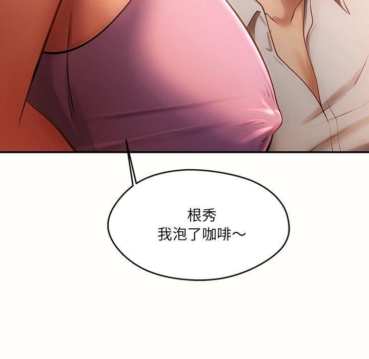 居委会的秘密第6話