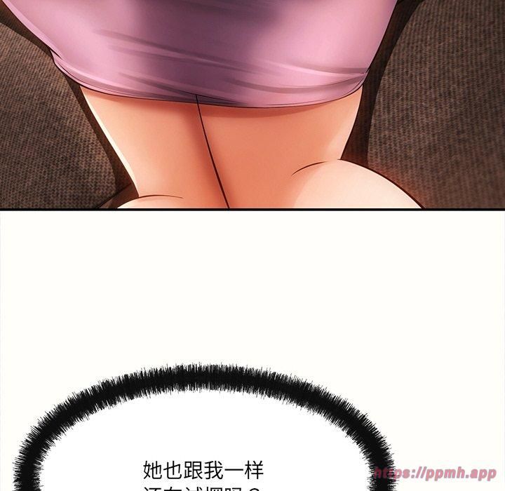 居委会的秘密第6話