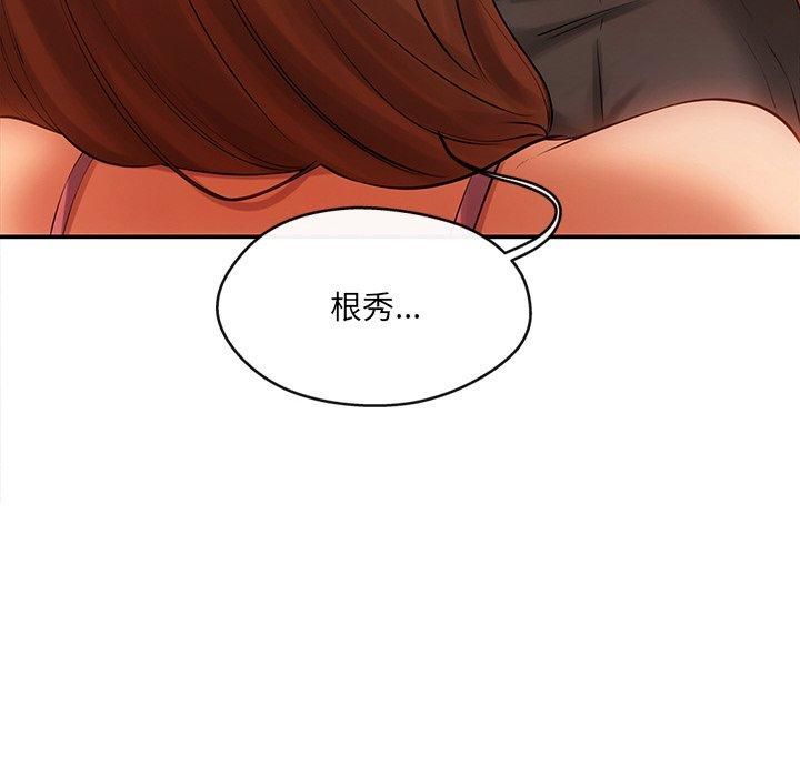 居委会的秘密第6話