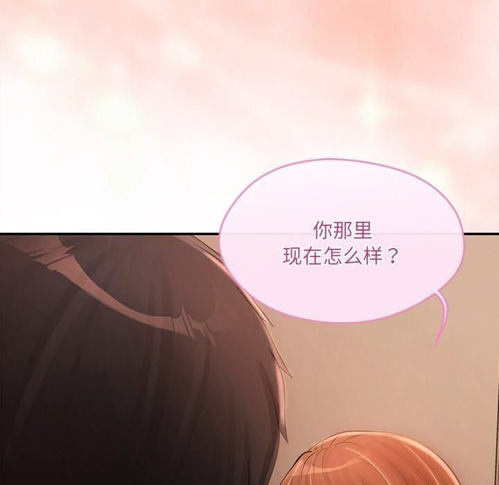 居委会的秘密第6話