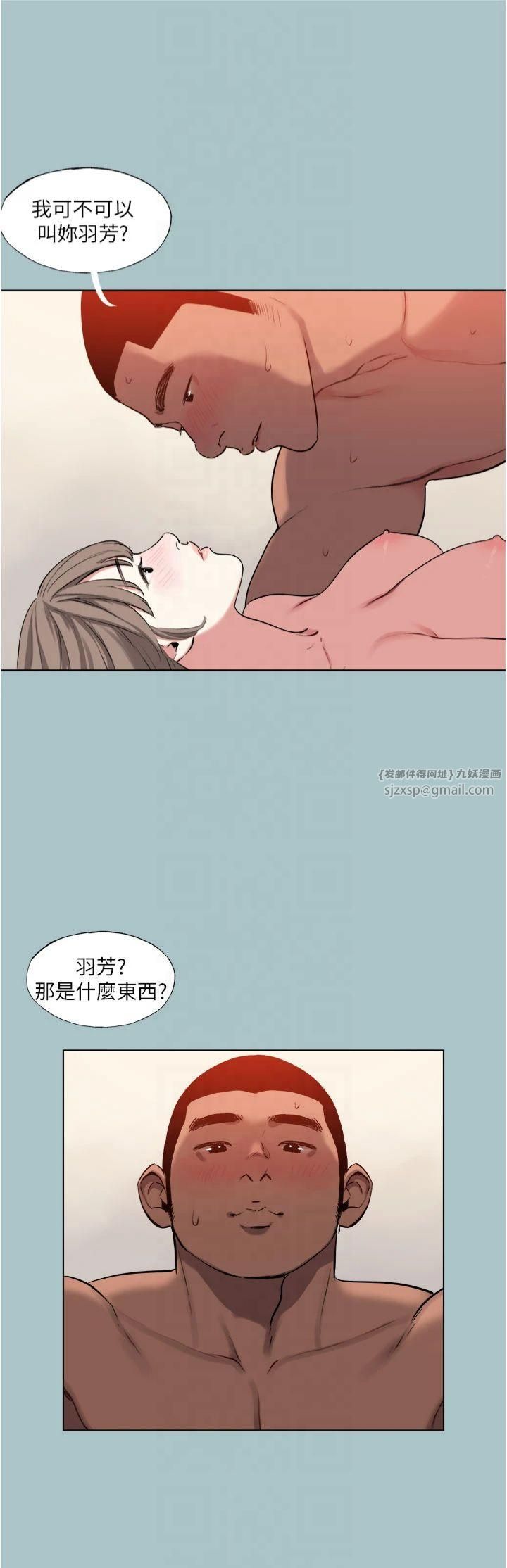 进击的巨根第15話-治癒女人的「魔法棒」