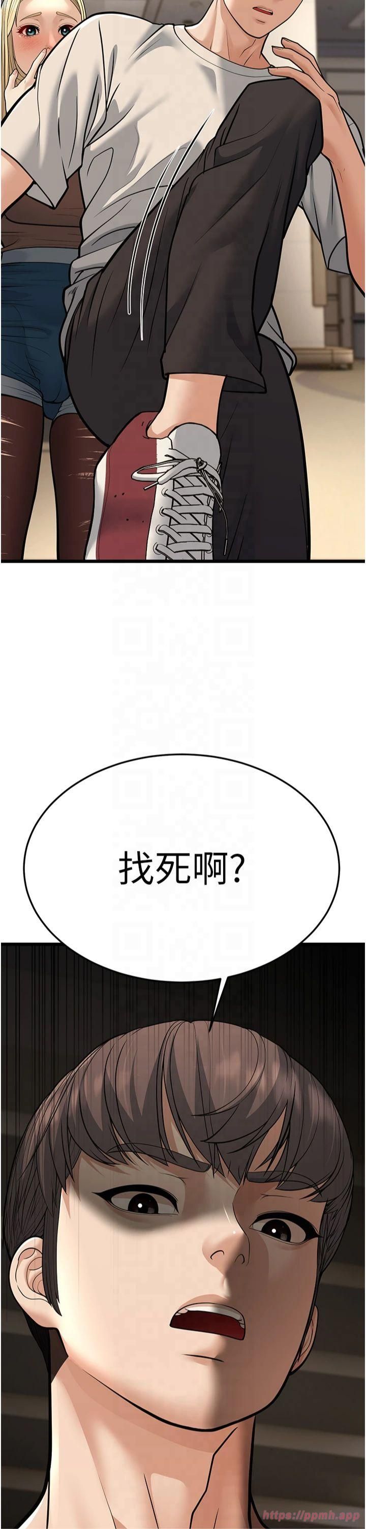 幼齿小阿姨第17話-和阿姨在校園約會