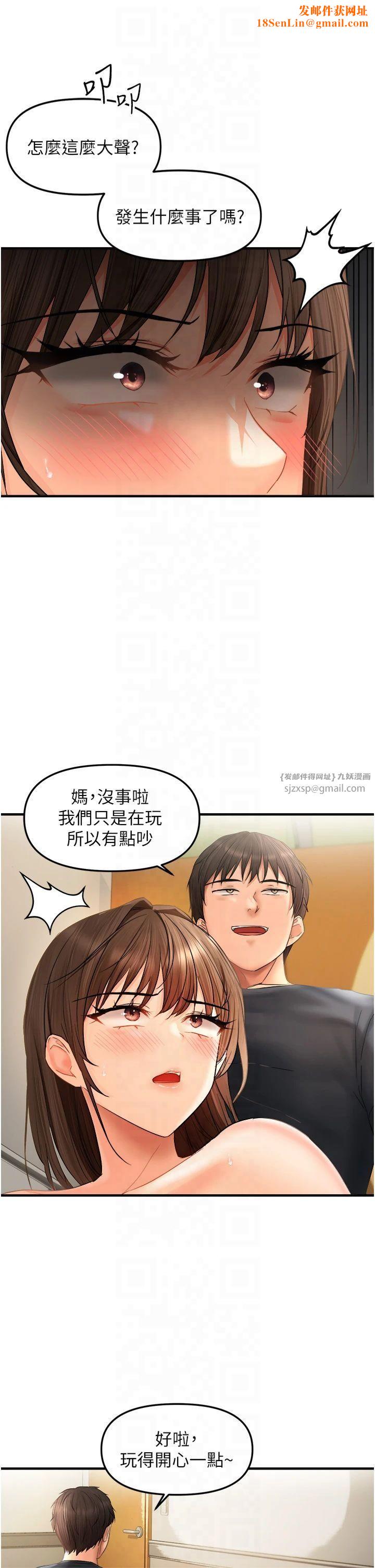 偏偏慾到妳第19話-乖乖讓我內射吧