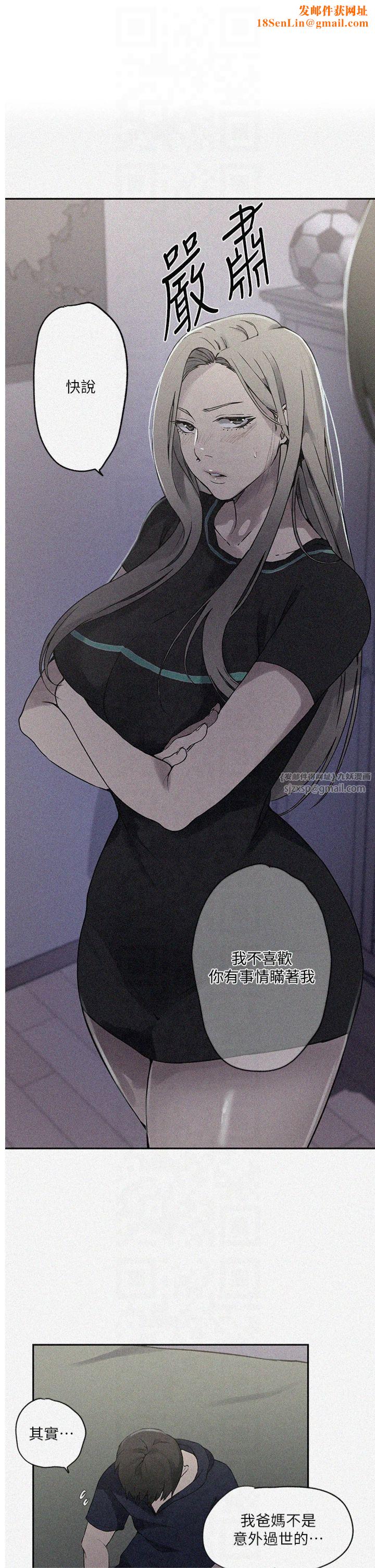 秘密教学第245話-姊姊替叔叔受罰吧