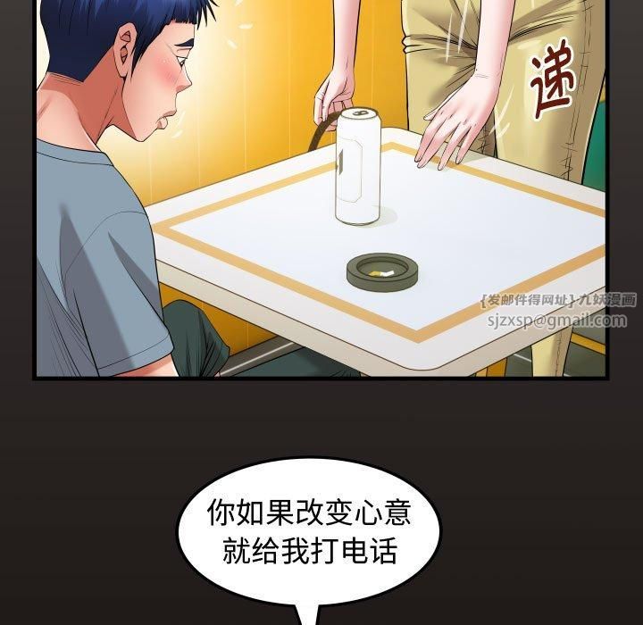 私密的牵绊第30话