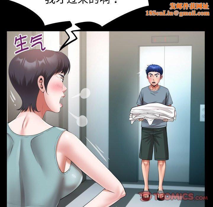 私密的牵绊第30話