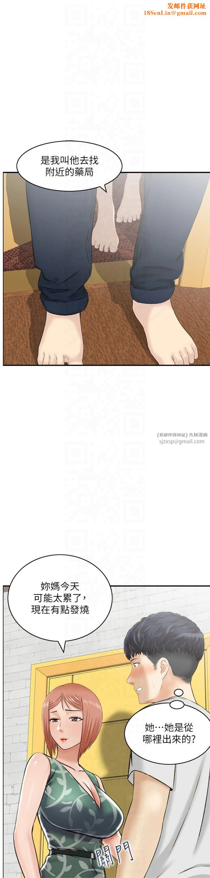 人妻控第24話-我幫你發洩一天的疲勞