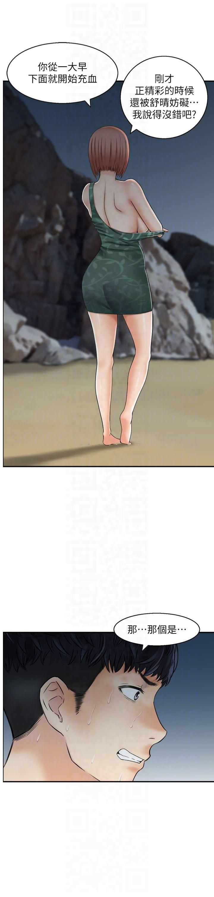 人妻控第24話-我幫你發洩一天的疲勞