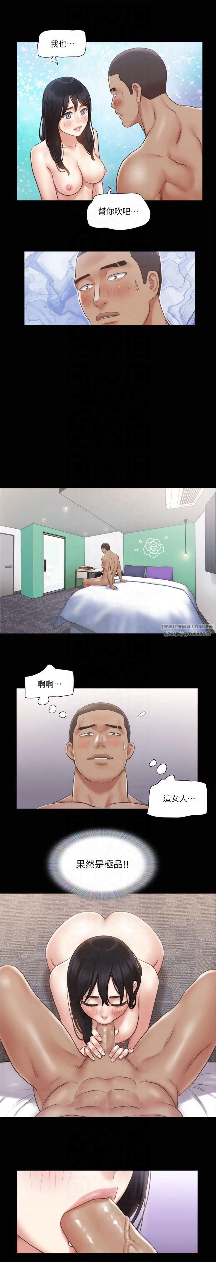 协议换爱(无码版)第91話-粗魯地對待我!