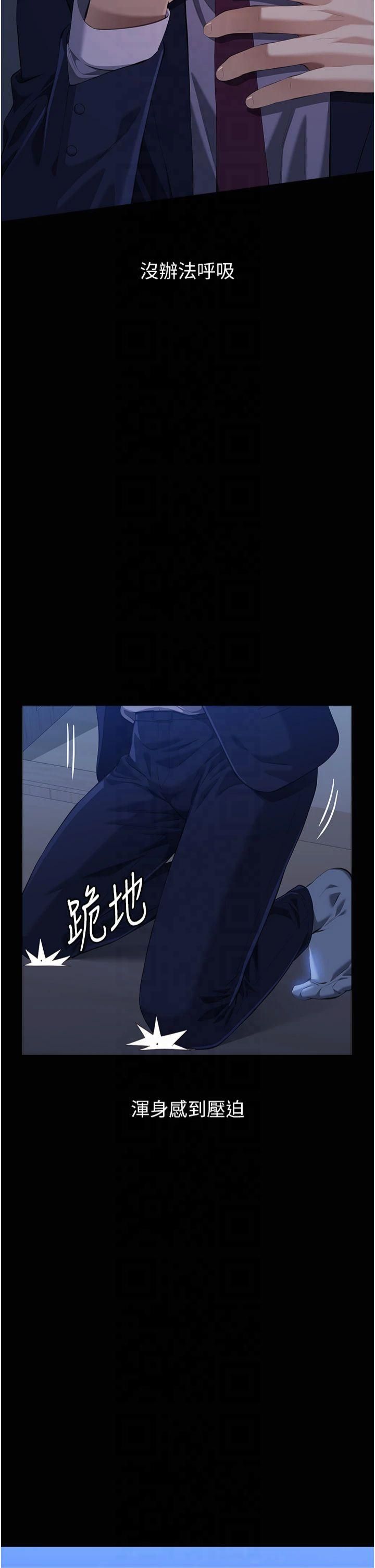 万能履历表第114话-我们的「交易」到此为止