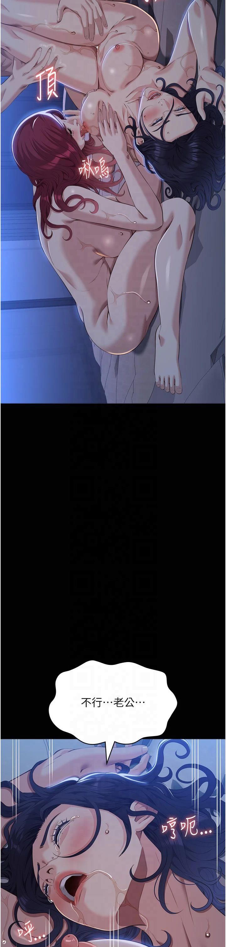 万能履历表第114話-我們的「交易」到此為止