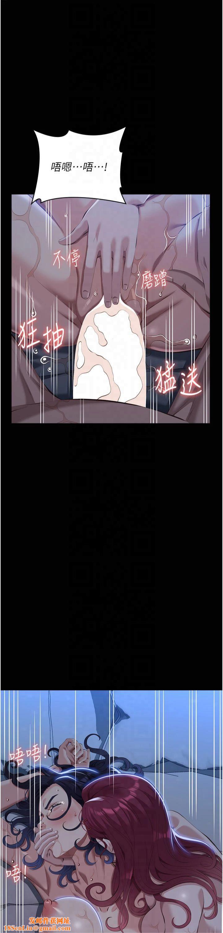 万能履历表第114話-我們的「交易」到此為止
