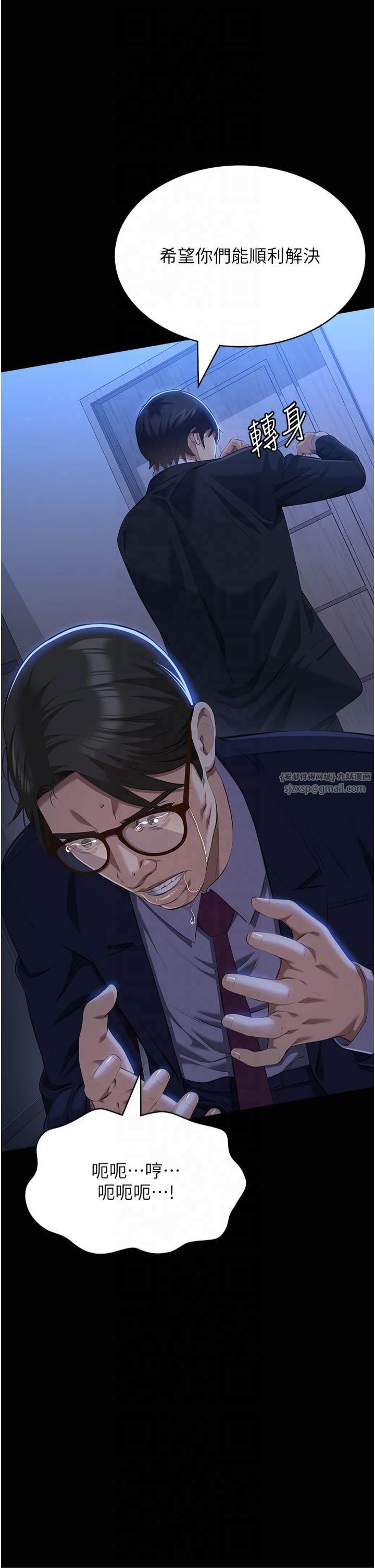 万能履历表第114话-我们的「交易」到此为止