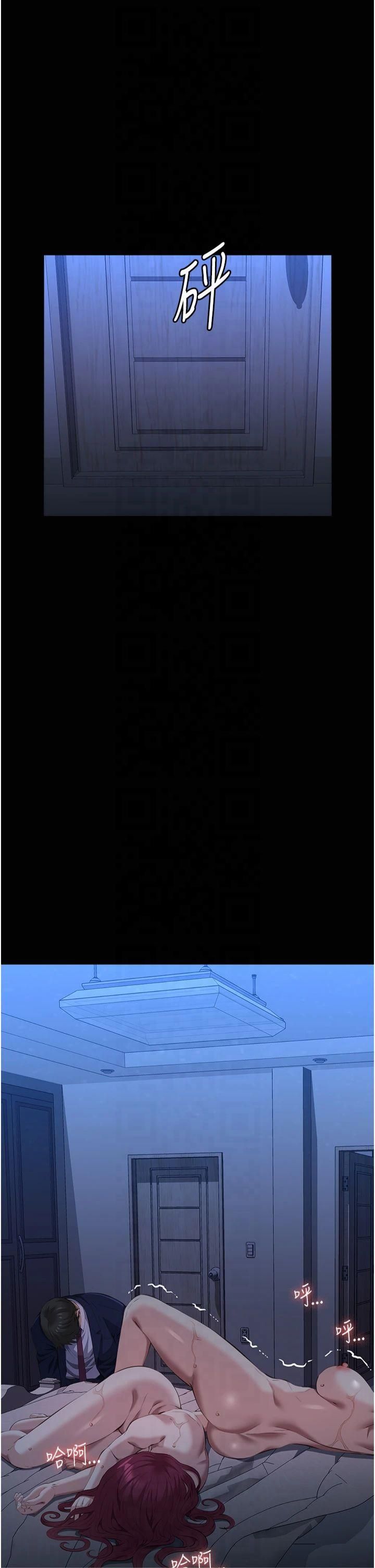 万能履历表第114话-我们的「交易」到此为止