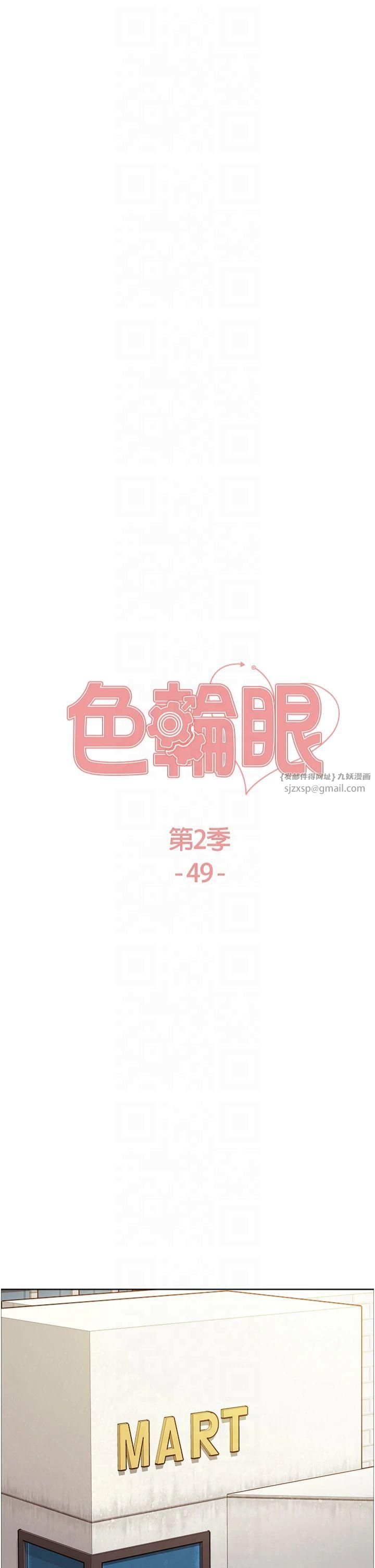 色轮眼第2季第49话-我愿意当你听话的母狗♥