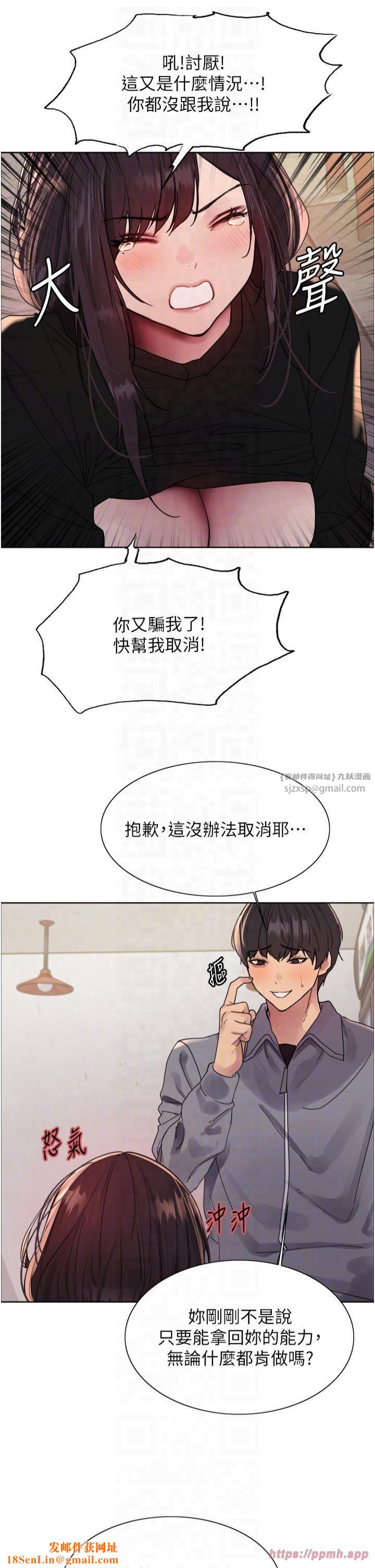 色輪眼第2季第49話-我願意當你聽話的母狗♥