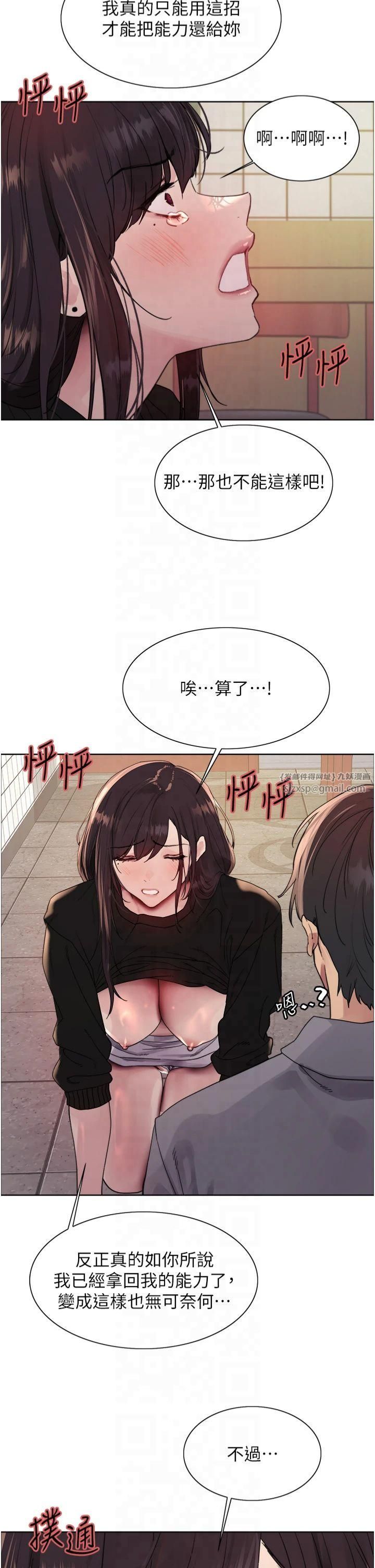 色輪眼第2季第49話-我願意當你聽話的母狗♥