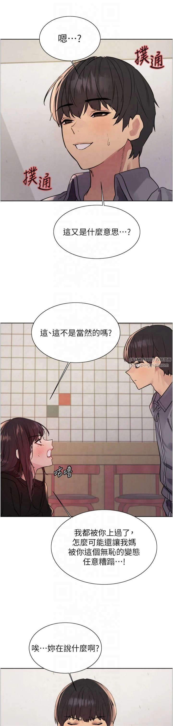 色轮眼第2季第49话-我愿意当你听话的母狗♥