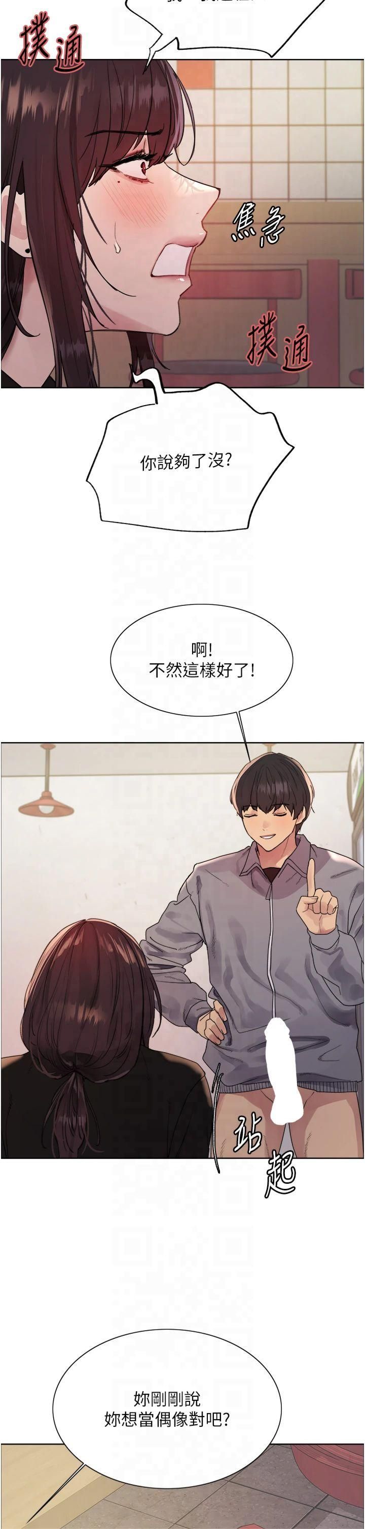 色轮眼第2季第49话-我愿意当你听话的母狗♥