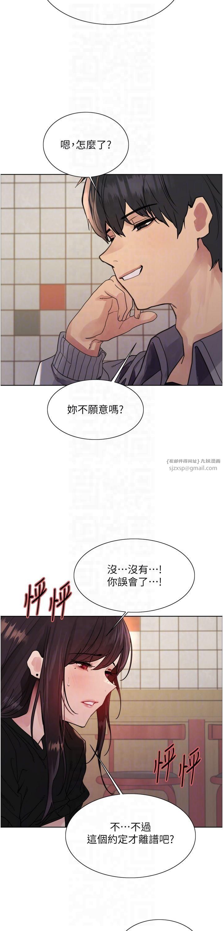 色轮眼第2季第49话-我愿意当你听话的母狗♥