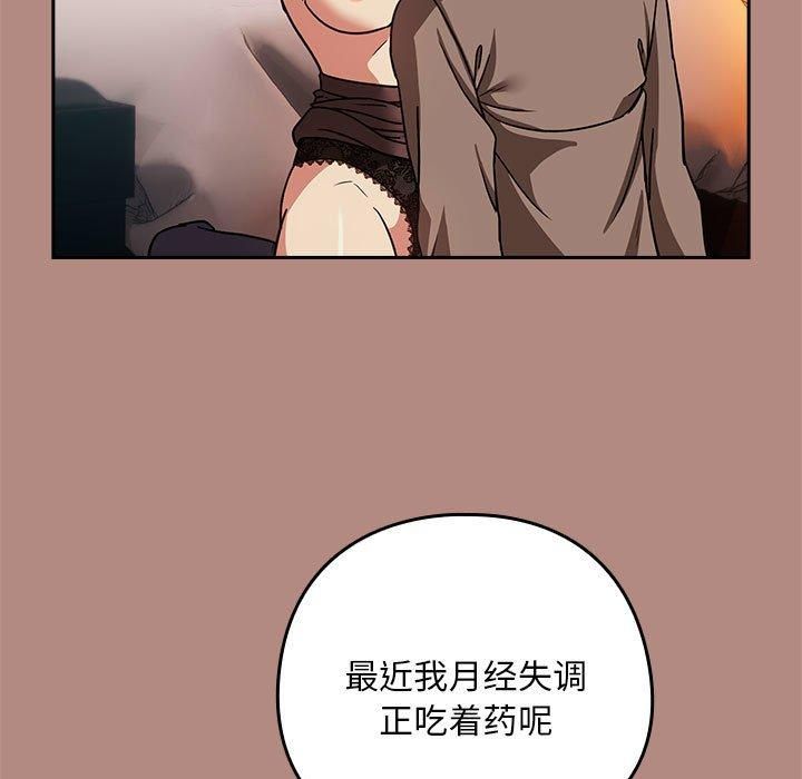 下班后的例行恋爱第31話