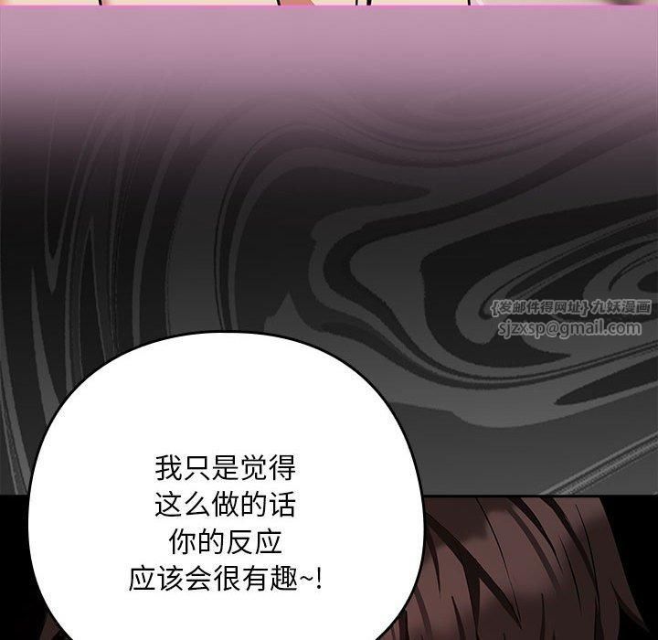 下班后的例行恋爱第31話