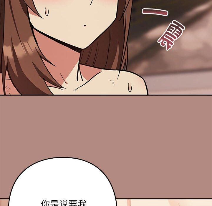 下班后的例行恋爱第31話