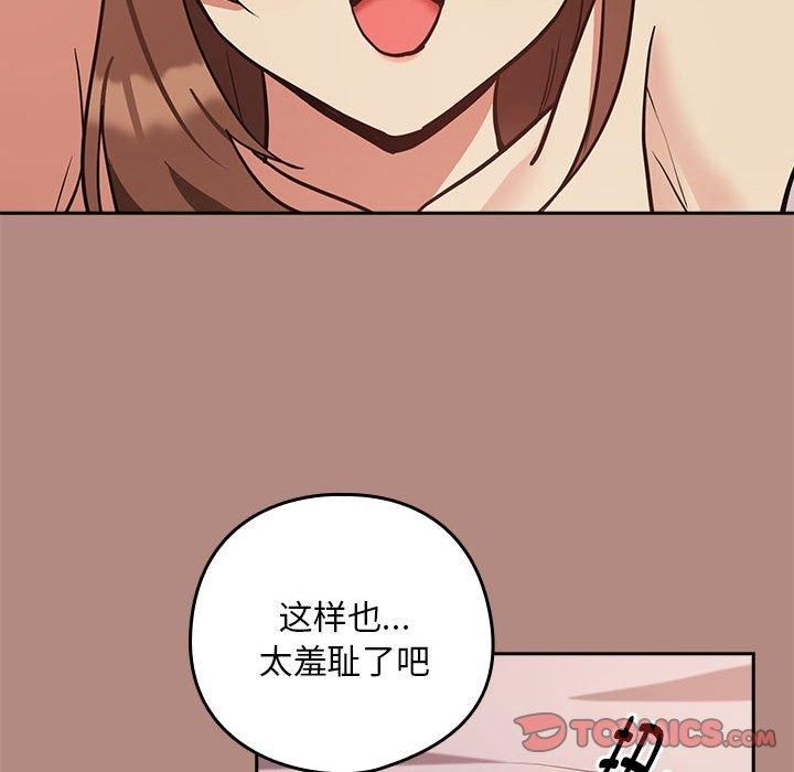 下班后的例行恋爱第31话