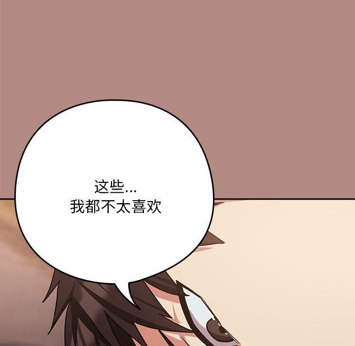 下班后的例行恋爱第31話