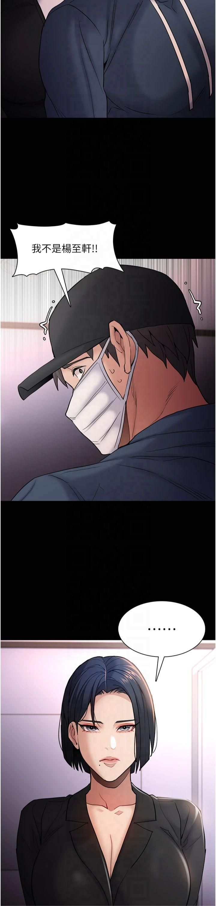 痴汉成瘾第103話-蹂躪到站不起來