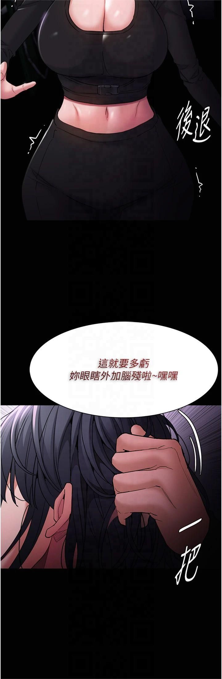 痴汉成瘾第103話-蹂躪到站不起來