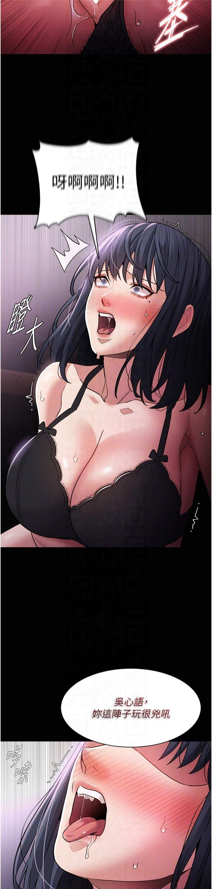 痴汉成瘾第103話-蹂躪到站不起來