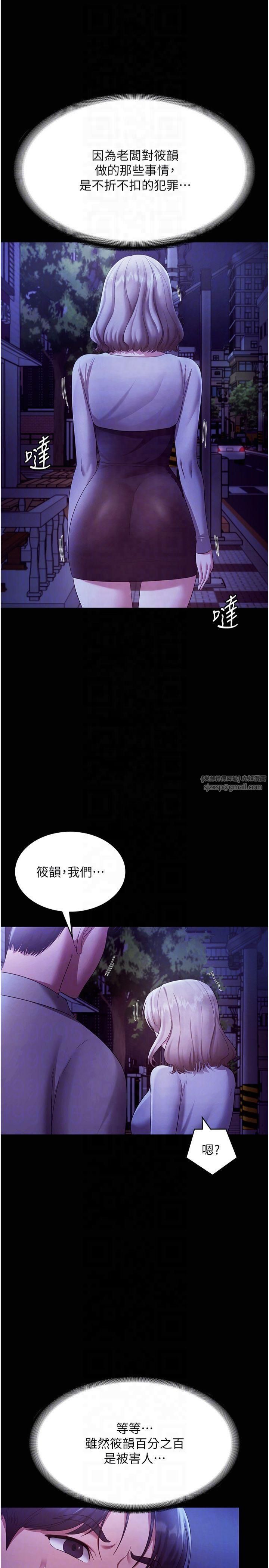 老闆娘的诱惑第29話-別摸瞭，快點射出來