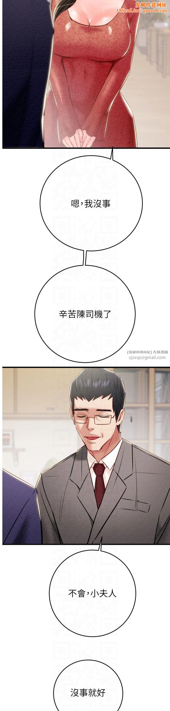 掠夺行动第30話-下一個目標