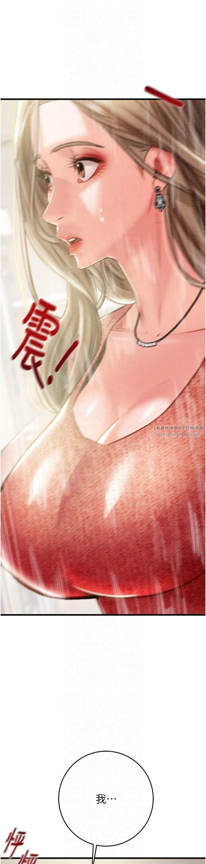 掠夺行动第30話-下一個目標