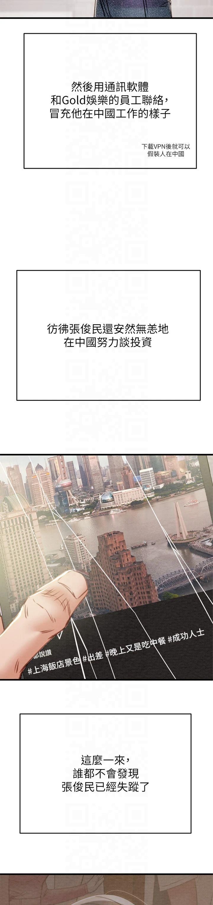 掠夺行动第30話-下一個目標