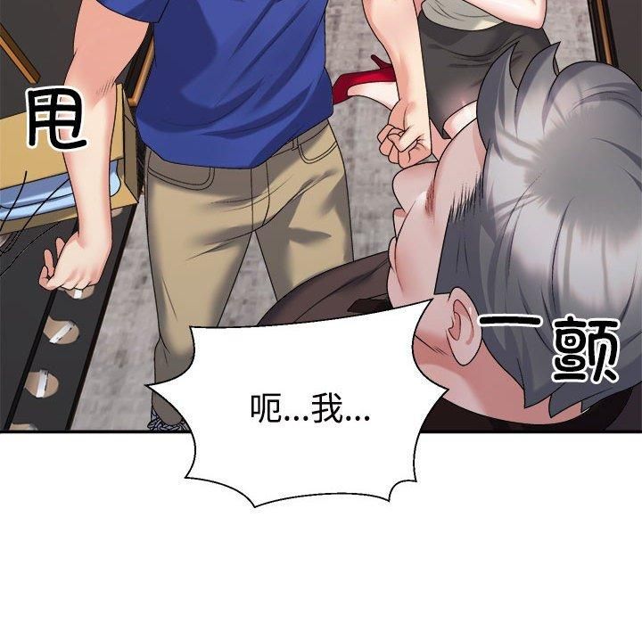 不同寻常的爱第24話