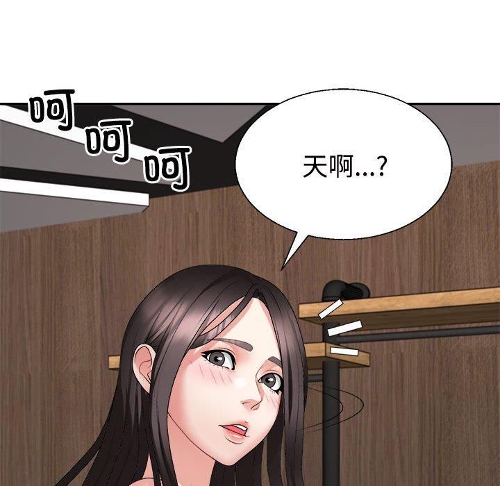 不同寻常的爱第24话