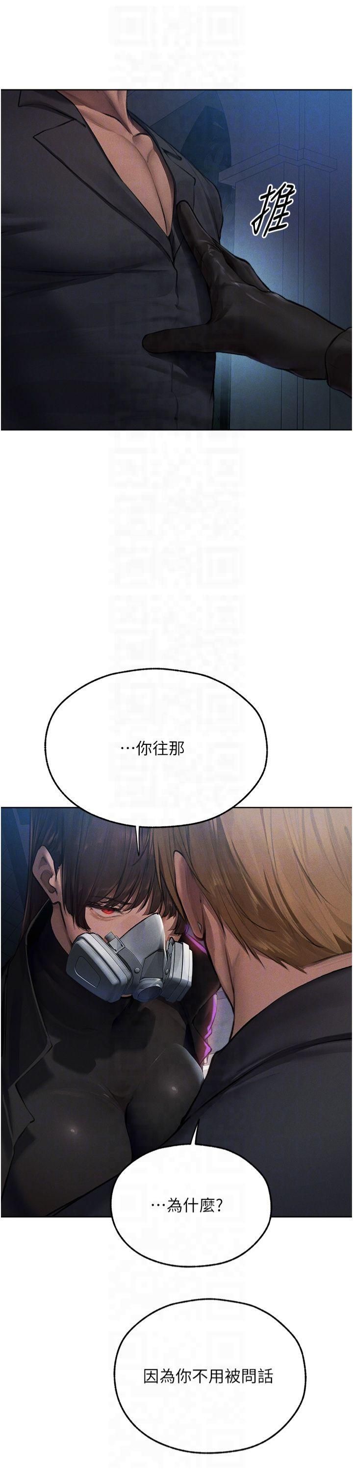 人妻猎人第72话-激起购买慾的新猎物