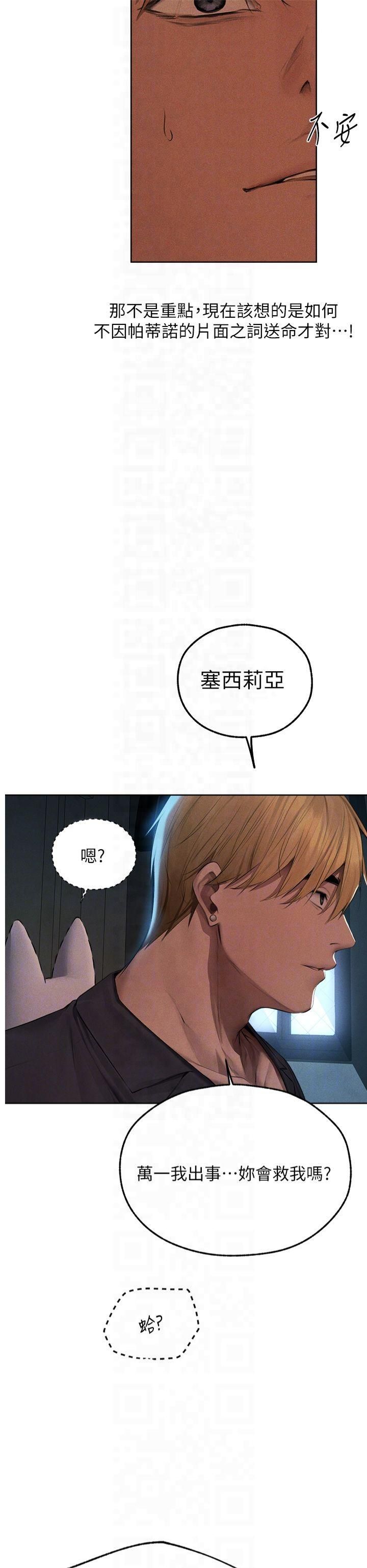 人妻猎人第72話-激起購買慾的新獵物